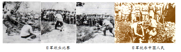 《南京大屠杀》教学实录